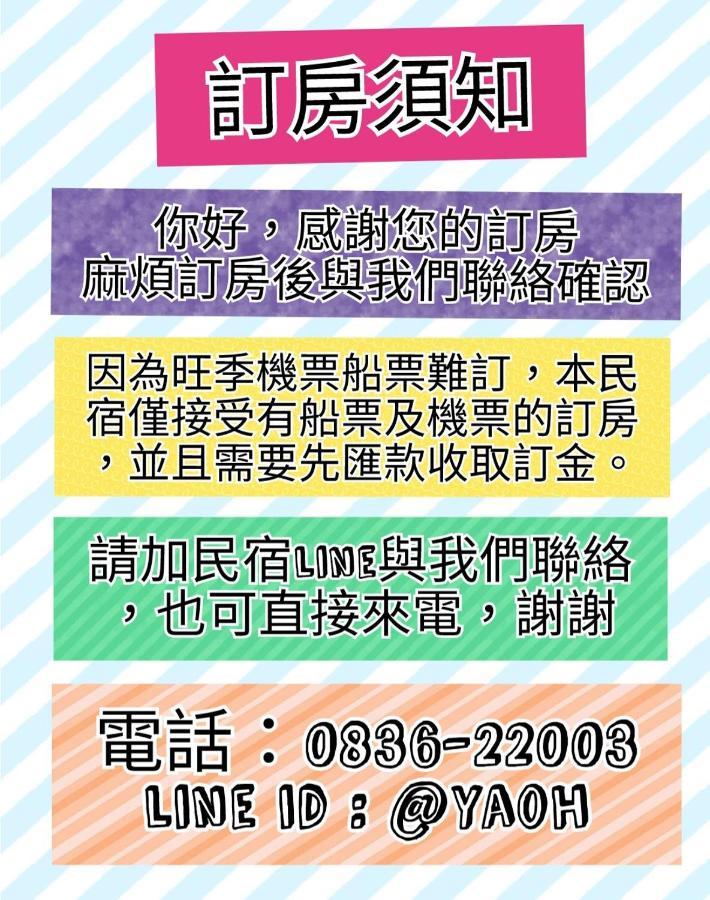 芽哦小窩ya Oh Rooms Нанган Екстер'єр фото